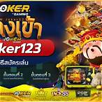 ทางเข้าjoker123 auto